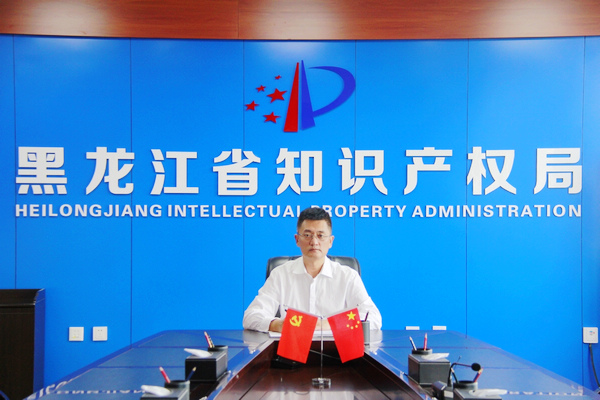 2021年7月30日黑龍江省首次設(shè)立專利獎(jiǎng) 獎(jiǎng)勵(lì)新政策解讀來(lái)了