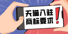 哇唧唧哇注冊WACLUB商標；字節訴爭“頭條”相關商標二審被駁回