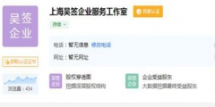 吳亦凡被刑拘，“都美竹”“小G娜”“見亦思簽”等被搶注商標