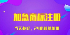 金昌商標注冊代理，收費需要多少錢