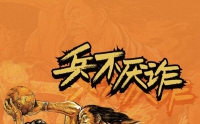 李寧注冊商標“兵不厭詐”，已于今年4月推出系列產品