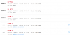雪中悍刀行開播了，那么雪中悍刀行商標注冊了嗎？