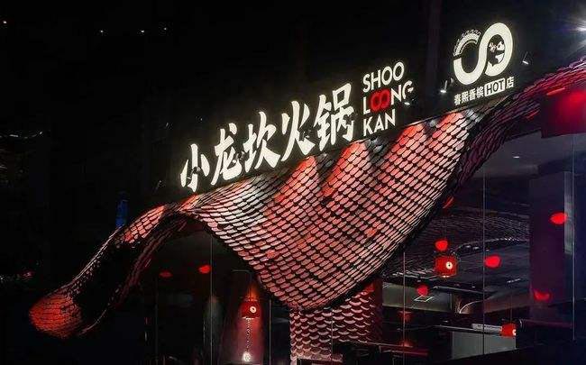 小龍坎成功守護住自己的商標，“小鍋坎”商標“不予注冊”