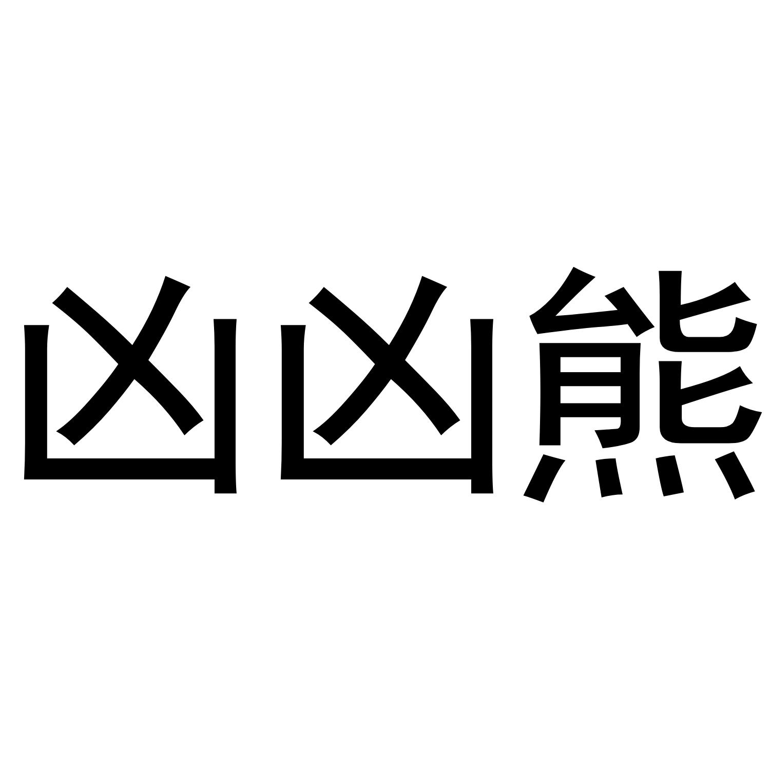 簡潔商標起名注意事項，簡潔商標兇吉查詢案例分享