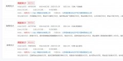 上海2022“海聚英才”云選會啟動，“海聚英才”商標申請無效