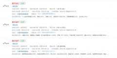 電視劇《星漢燦爛》商標已被不同公司注冊，分類涉及眾多