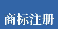 深圳產(chǎn)品外觀專利申請(qǐng)流程，深圳產(chǎn)品外觀專利申請(qǐng)最快幾天
