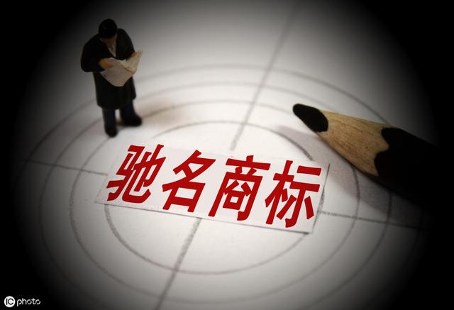 馳名商標為什么不能用于廣告宣傳？