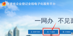 自己開公司注冊流程(河南注冊公司網上申請入口)