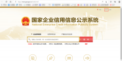 如何查企業(yè)的注冊(cè)信息(查詢(xún)企業(yè)的工商信息方法)