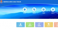社?？劾U客戶端怎么操作(社保費管理客戶端繳費流程)