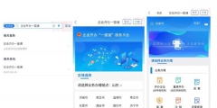 一網通辦營業執照流程？（一網通辦平臺上開辦企業怎樣操作流程）