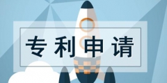 外觀設(shè)計專利保護(hù)期幾年