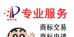 轉讓商標多少錢（商標轉讓要多少錢）