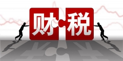 簡易計稅預繳稅款的會計分錄(建筑業預繳稅款財稅處理舉例)