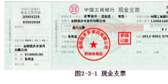 現金支票怎么樣填寫(現金支票日期填寫規(guī)范)