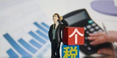 贍養人按照每月多少元的標準扣除(個稅贍養老人扣除標準)
