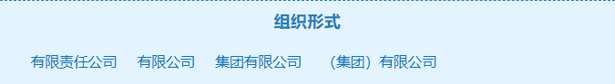 注冊公司分類有哪幾種類型(注冊公司的企業類型形式)