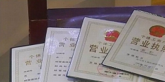 個體工商戶換經營者需要什么手續(個體工商戶變更經營者的方式)